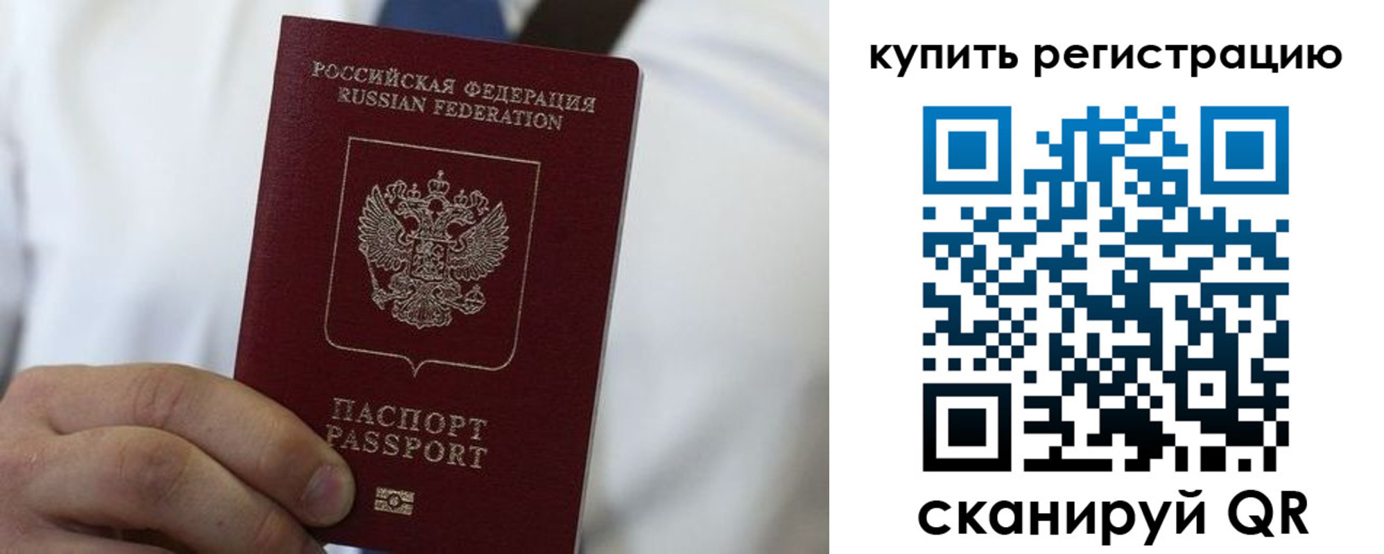 прописка гарантия в Нижневартовске