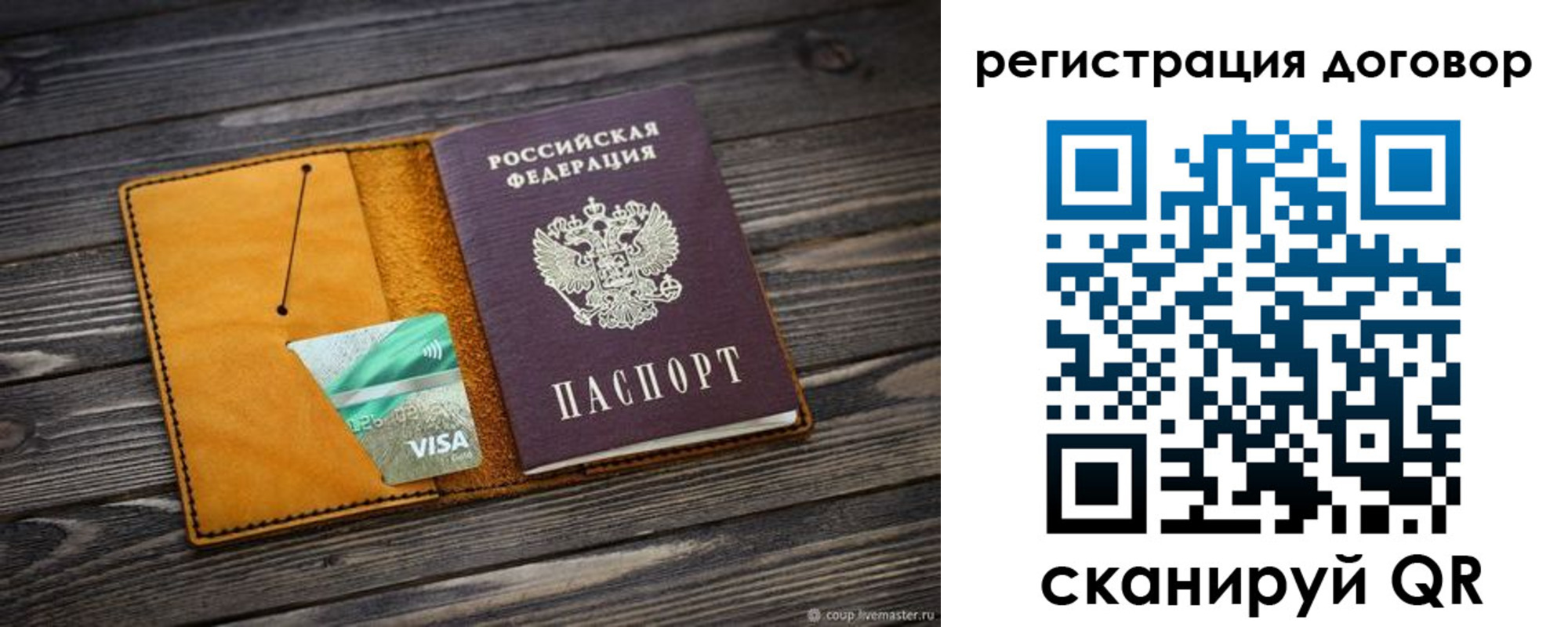 прописка 2025 в Нижневартовске