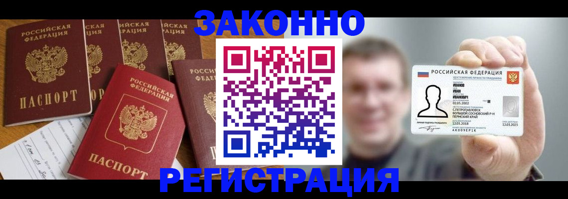 временная регистрация законно в Нижневартовске