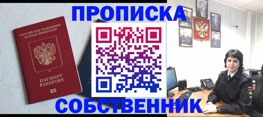 временная регистрация надежно в Нижневартовске
