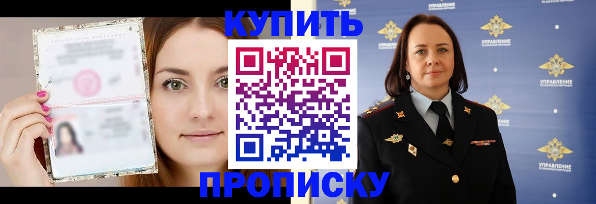 прописка законно в Нижневартовске