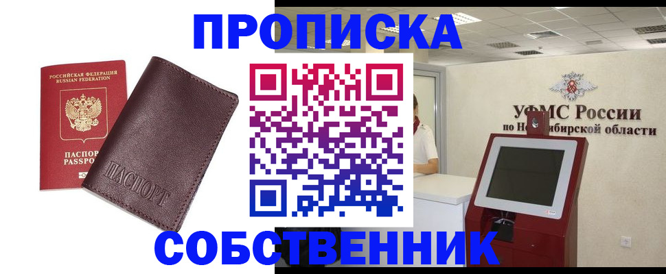 прописка паспорт в Нижневартовске