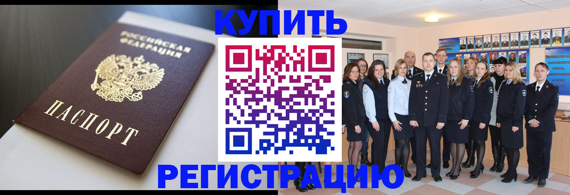 прописка паспорт в Нижневартовске