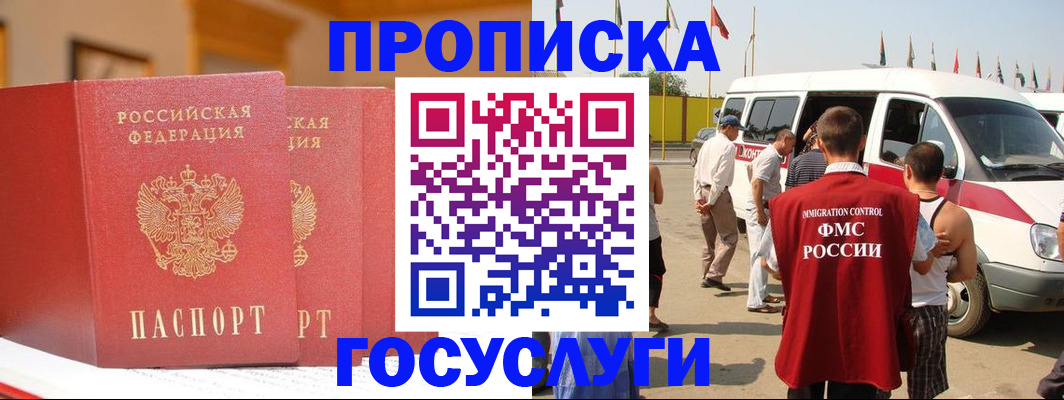 где прописаться в Нижневартовске