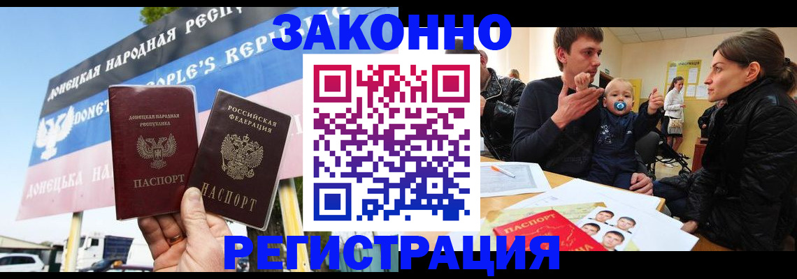прописка в Нижневартовске